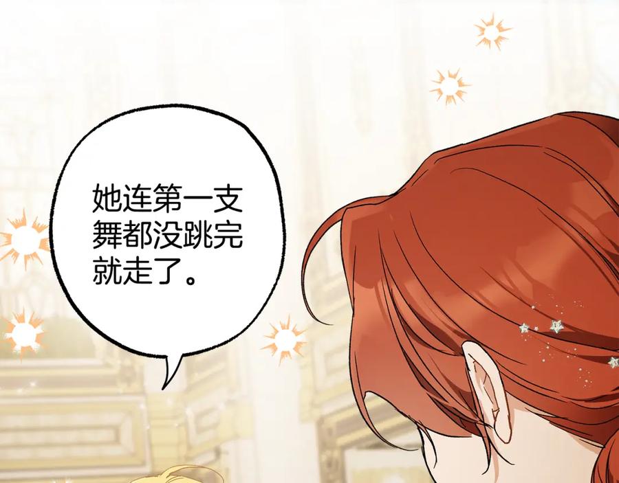 一切都是错觉 第68话 怨种闺蜜 第12页