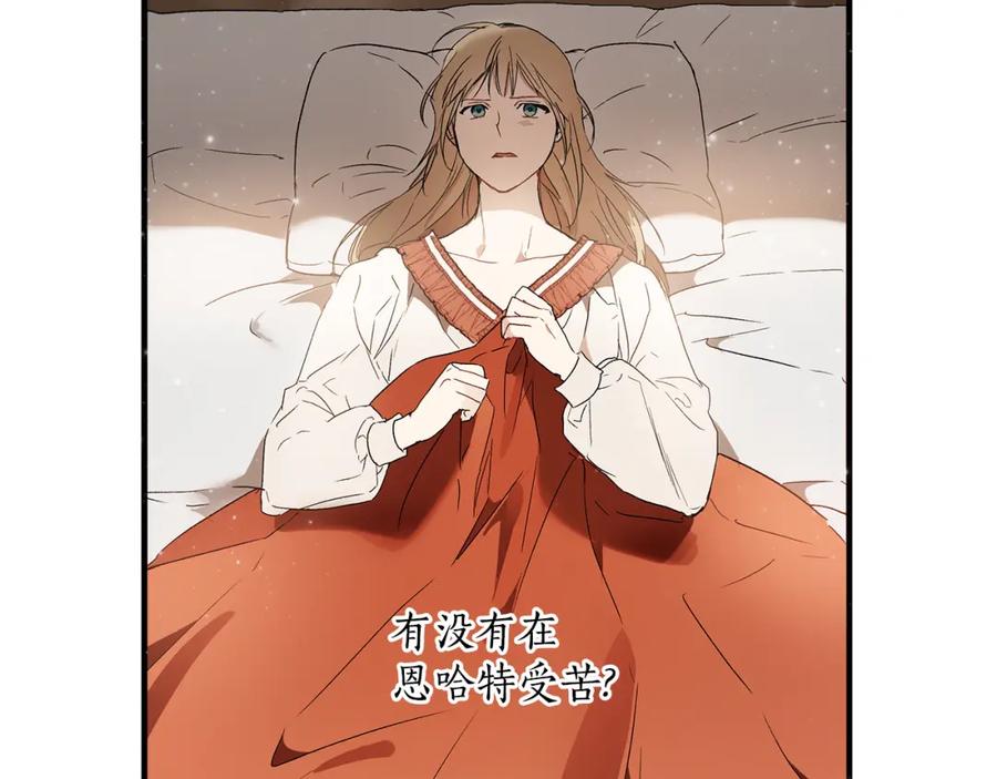 一切都是错觉 第68话 怨种闺蜜 第107页