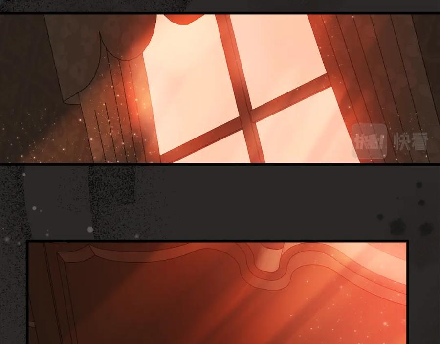 一切都是错觉 第69话 别这么叫我 第6页