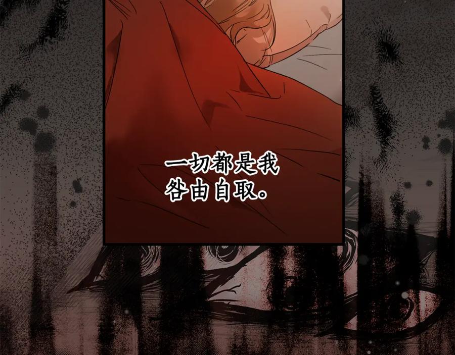 一切都是错觉 第69话 别这么叫我 第11页