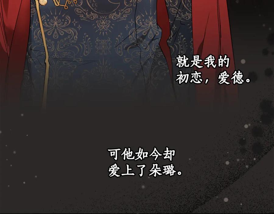 一切都是错觉 第69话 别这么叫我 第3页
