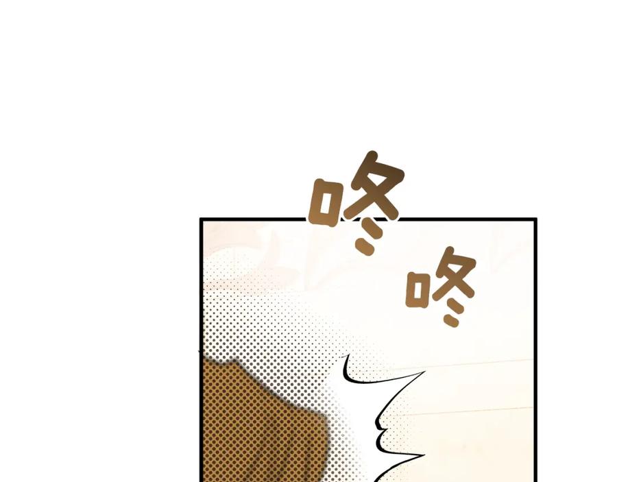 一切都是错觉 第69话 别这么叫我 第124页