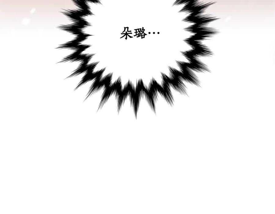 一切都是错觉 第69话 别这么叫我 第18页
