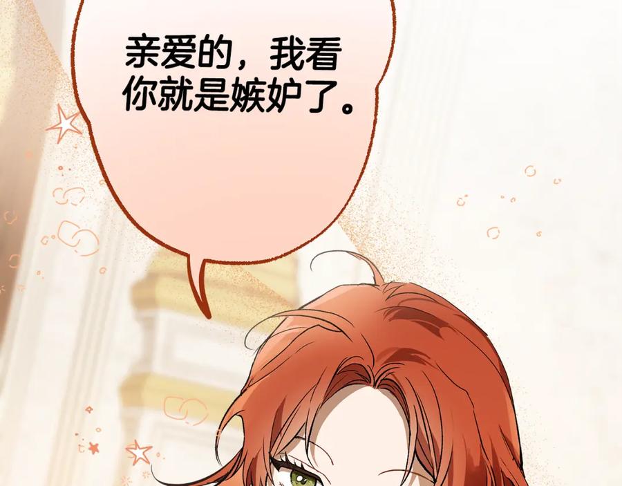 一切都是错觉 第69话 别这么叫我 第72页