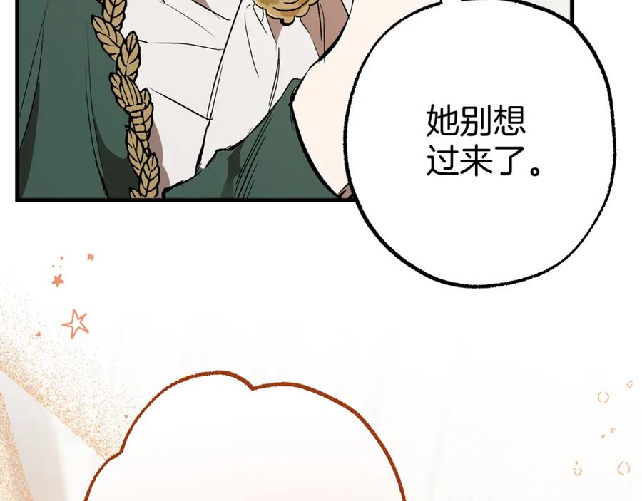 一切都是错觉 第69话 别这么叫我 第71页