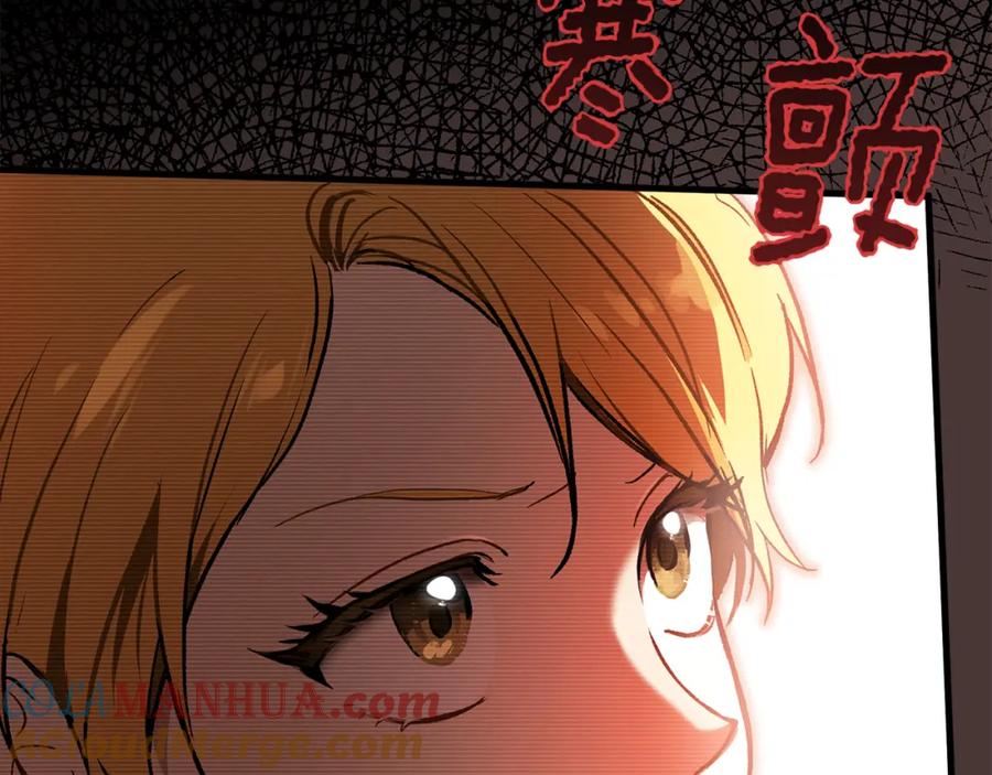一切都是错觉 第69话 别这么叫我 第133页