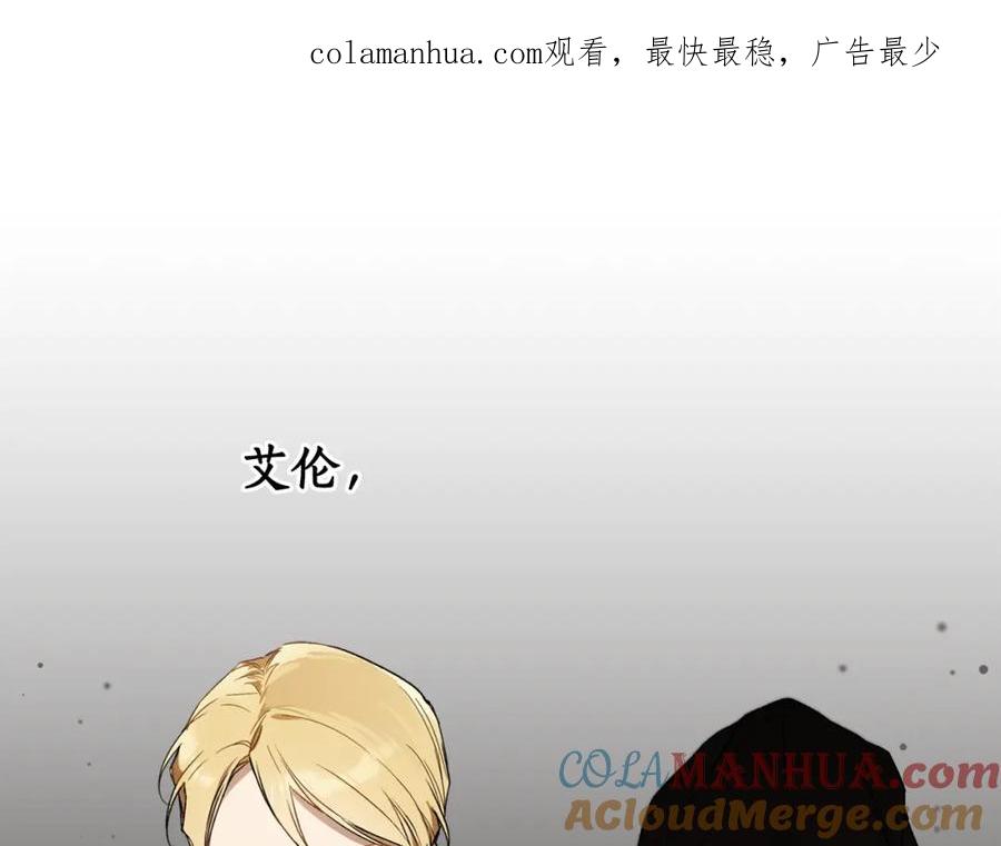 一切都是错觉 第69话 别这么叫我 第1页