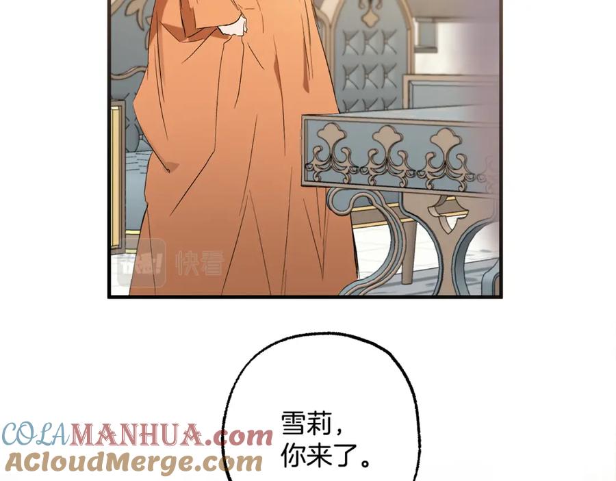 一切都是错觉 第69话 别这么叫我 第105页