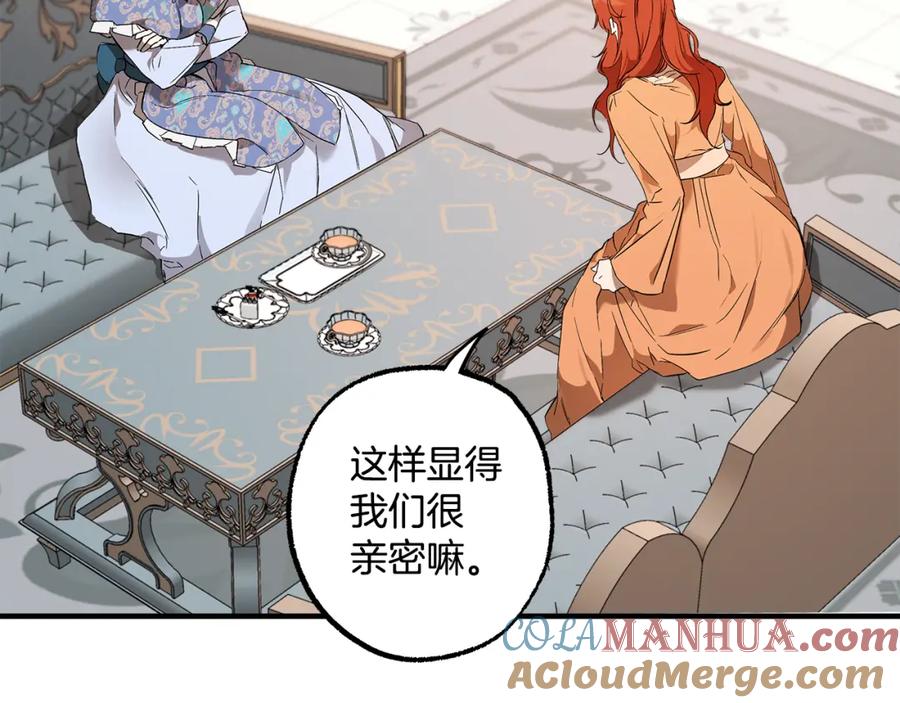 一切都是错觉 第69话 别这么叫我 第117页