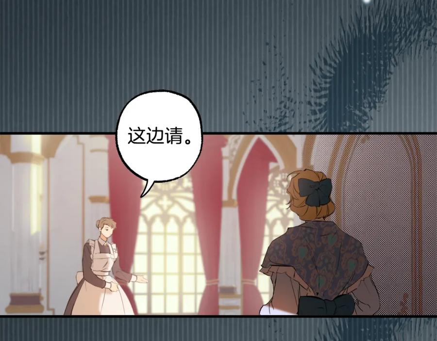 一切都是错觉 第69话 别这么叫我 第98页