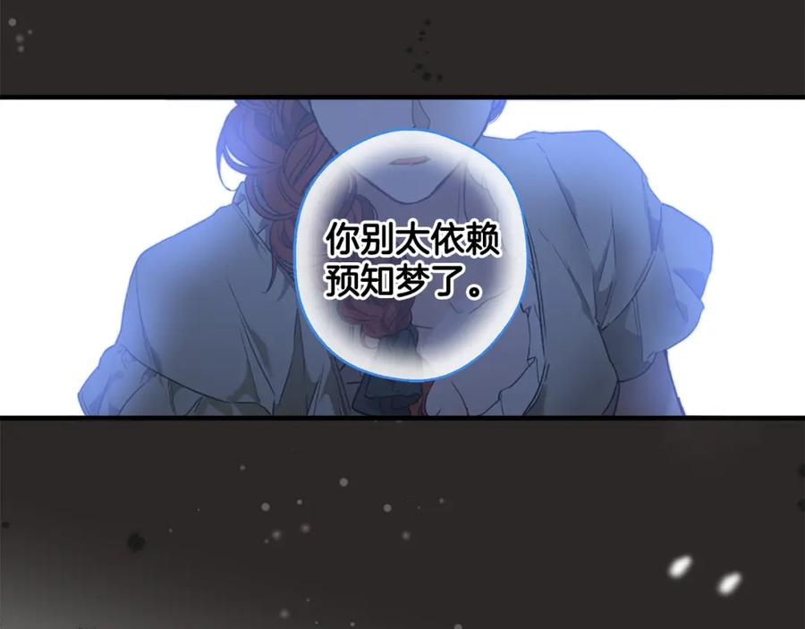 一切都是错觉 第69话 别这么叫我 第15页