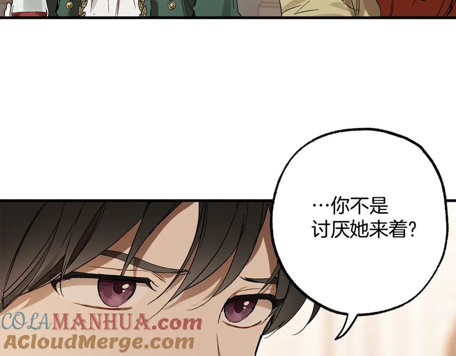一切都是错觉 第69话 别这么叫我 第49页