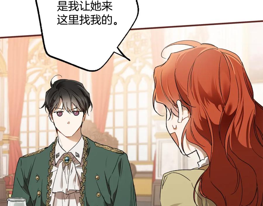 一切都是错觉 第69话 别这么叫我 第48页
