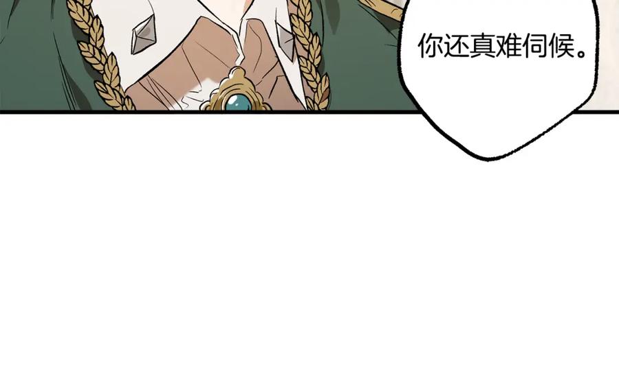 一切都是错觉 第69话 别这么叫我 第80页