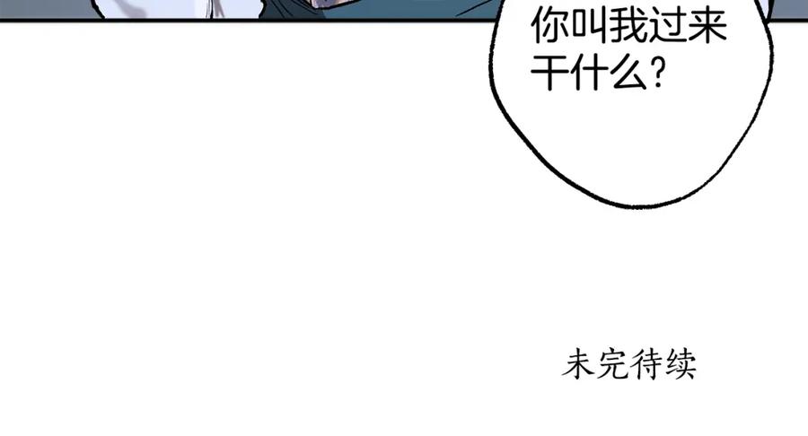 一切都是错觉 第69话 别这么叫我 第139页