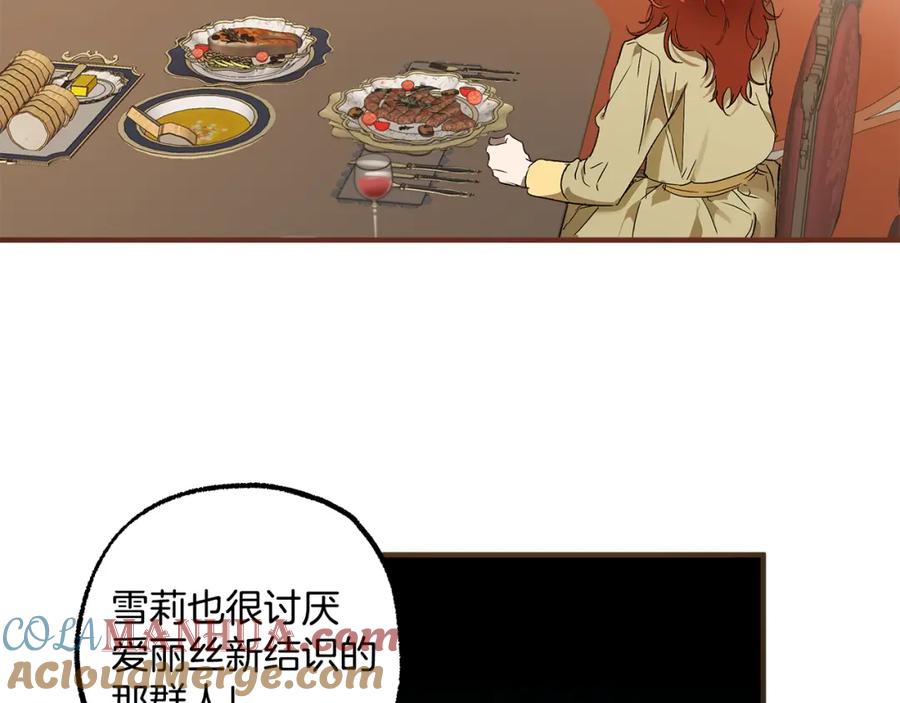 一切都是错觉 第69话 别这么叫我 第45页