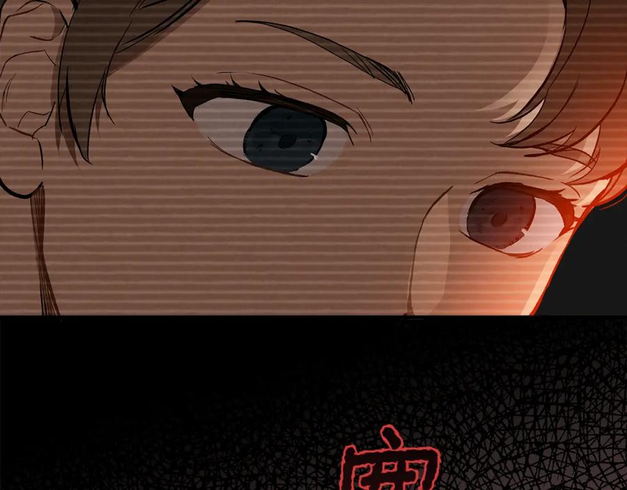 一切都是错觉 第69话 别这么叫我 第132页