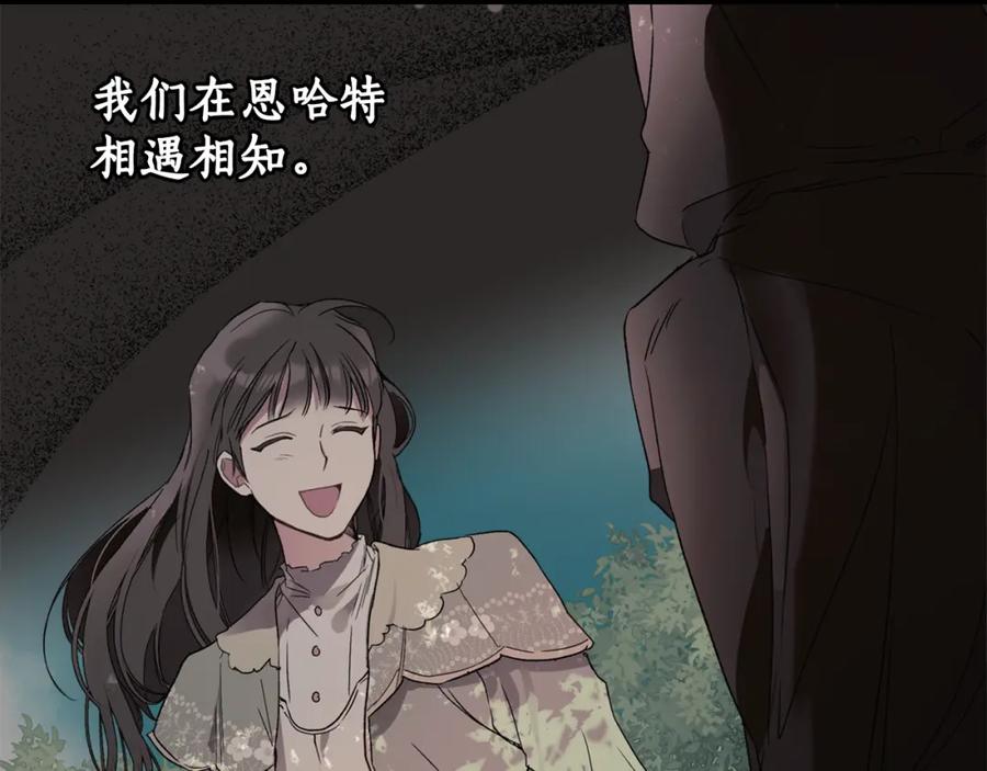 一切都是错觉 第69话 别这么叫我 第4页