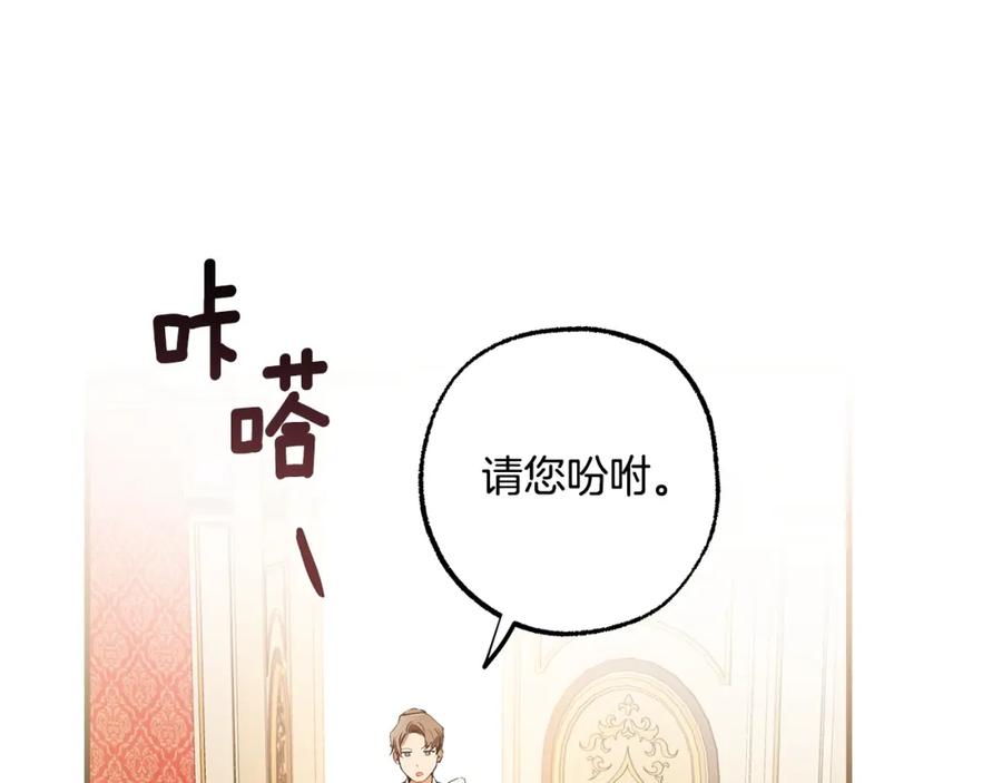 一切都是错觉 第70话 互相 第32页