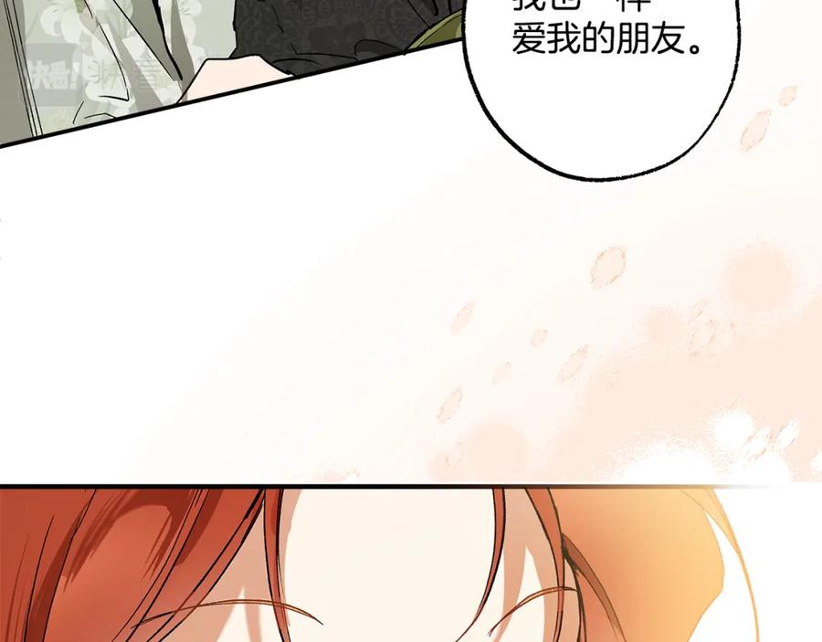 一切都是错觉 第70话 互相 第68页