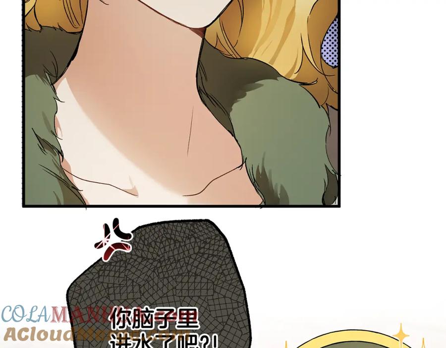 一切都是错觉 第70话 互相 第25页