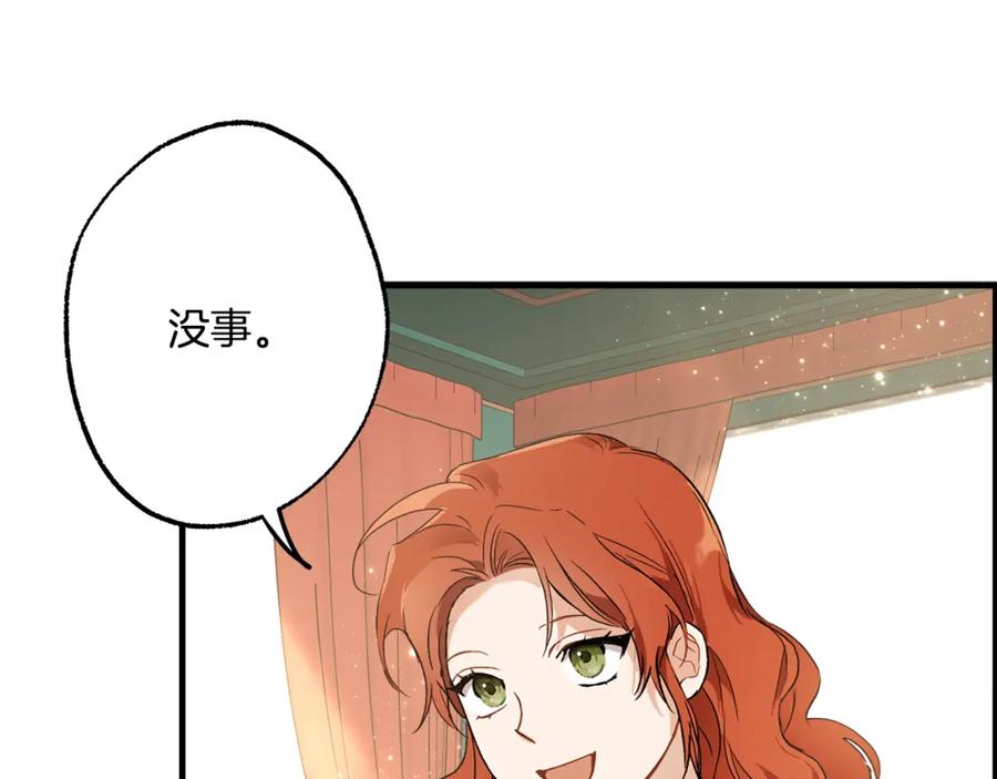 一切都是错觉 第70话 互相 第132页