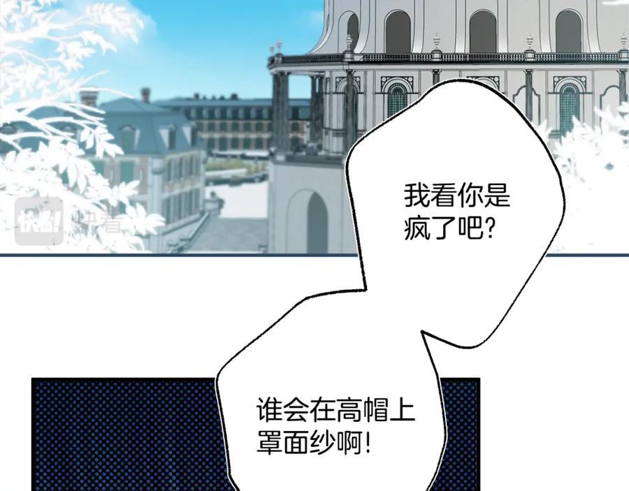 一切都是错觉 第70话 互相 第23页