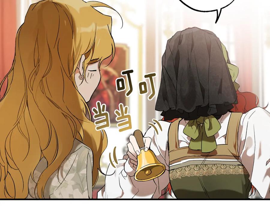一切都是错觉 第70话 互相 第31页