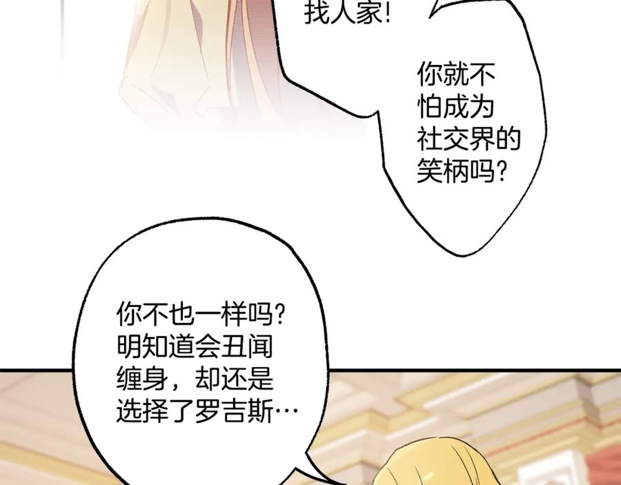 一切都是错觉 第70话 互相 第62页