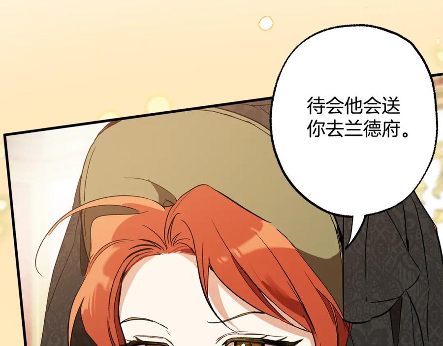 一切都是错觉 第70话 互相 第51页