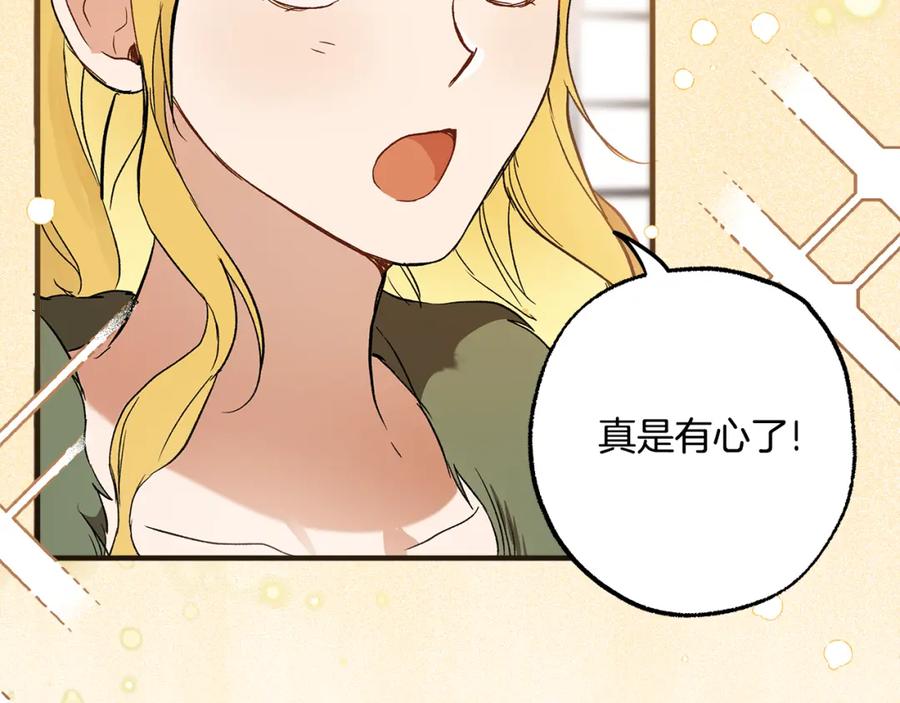 一切都是错觉 第70话 互相 第54页