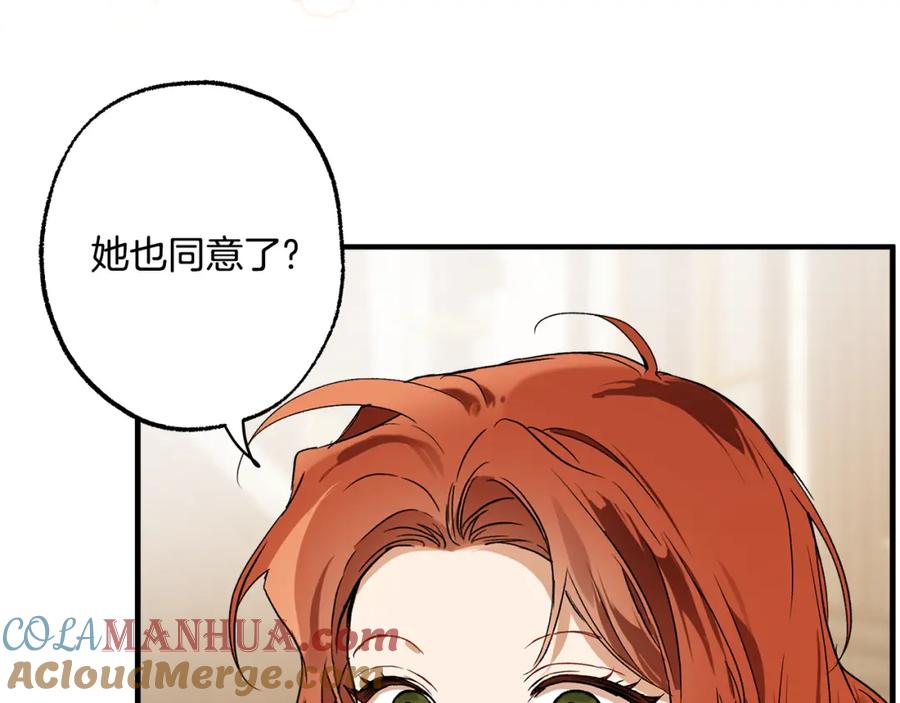 一切都是错觉 第70话 互相 第5页