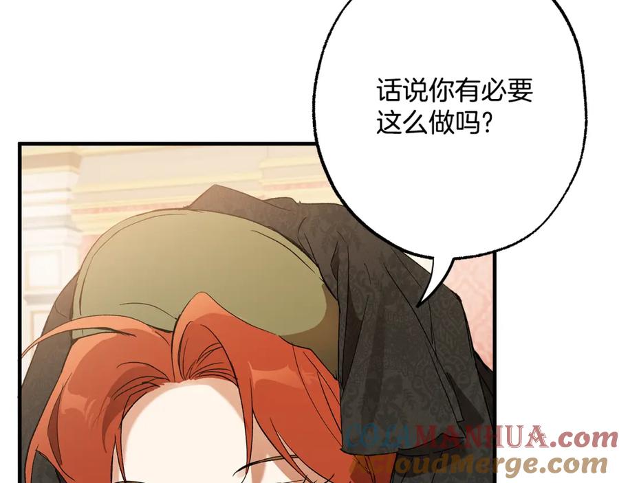一切都是错觉 第70话 互相 第57页