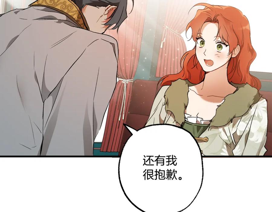 一切都是错觉 第70话 互相 第130页