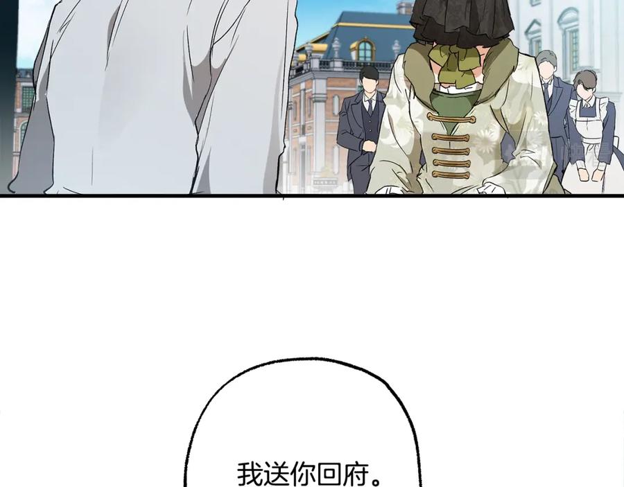 一切都是错觉 第70话 互相 第79页