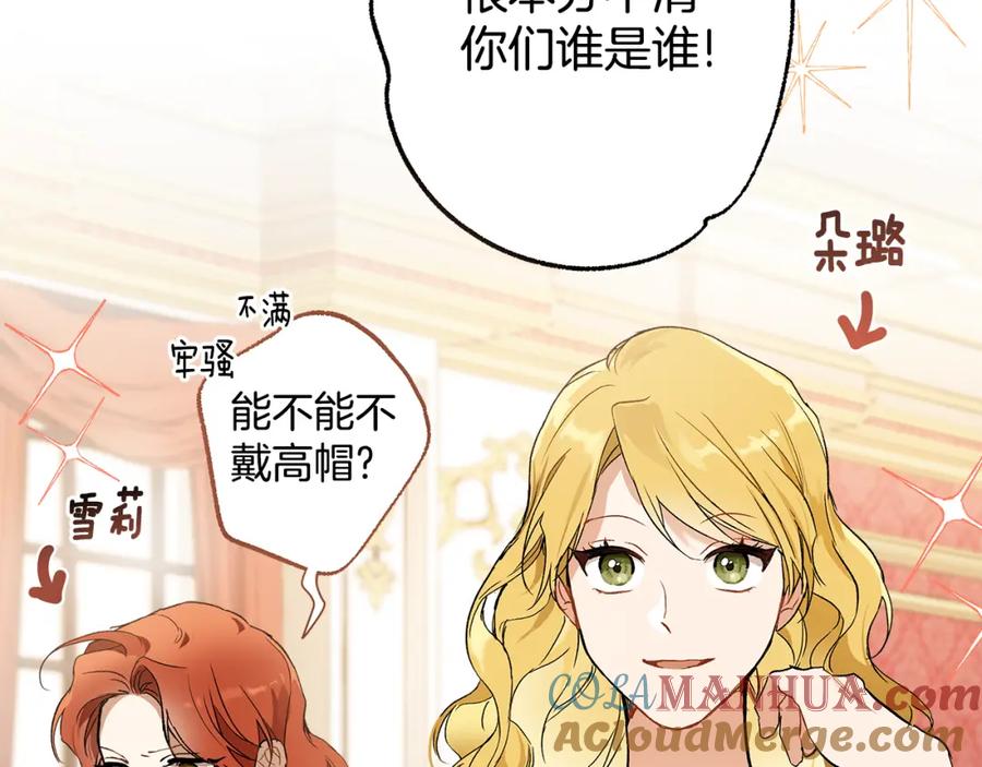 一切都是错觉 第70话 互相 第45页