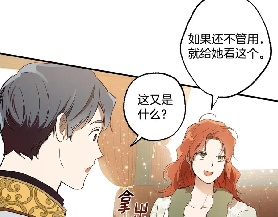 一切都是错觉 第70话 互相 第123页