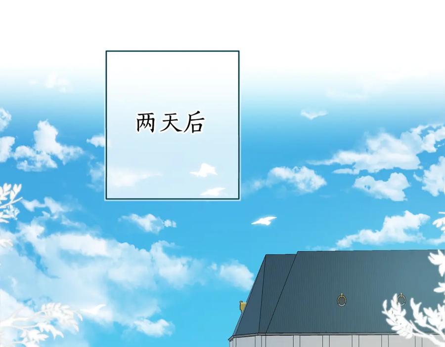一切都是错觉 第70话 互相 第22页