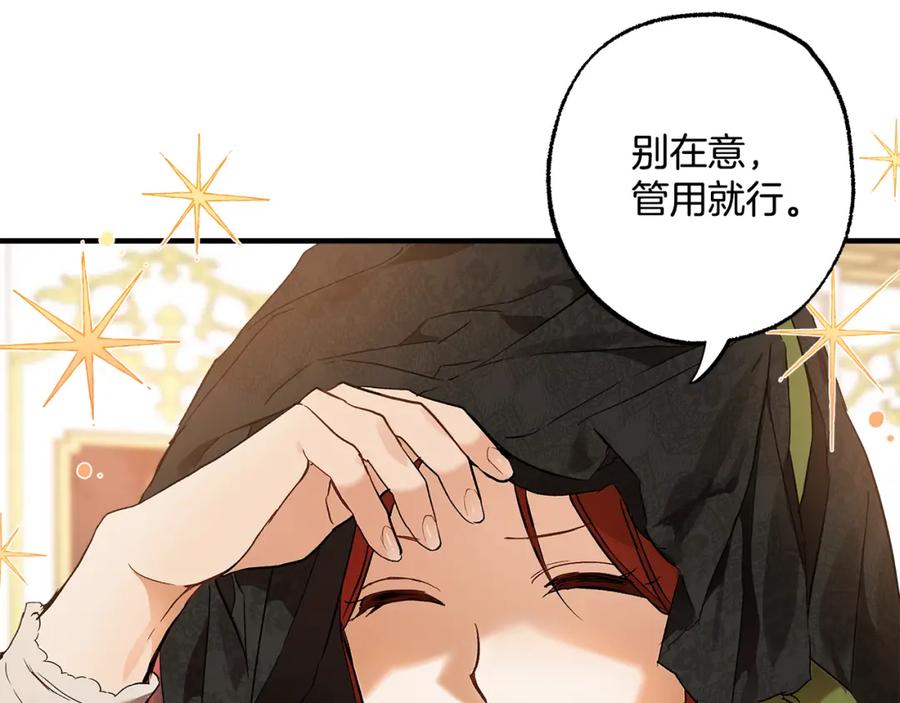 一切都是错觉 第70话 互相 第40页