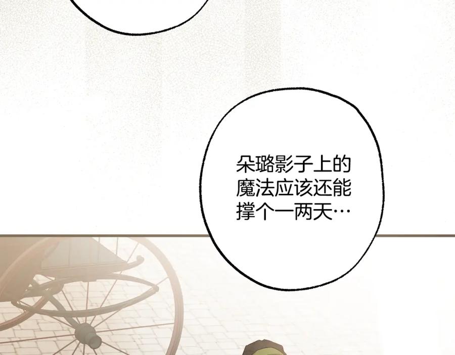 一切都是错觉 第70话 互相 第102页