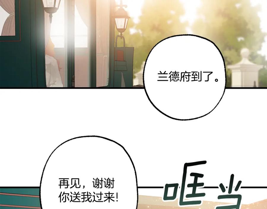 一切都是错觉 第70话 互相 第135页