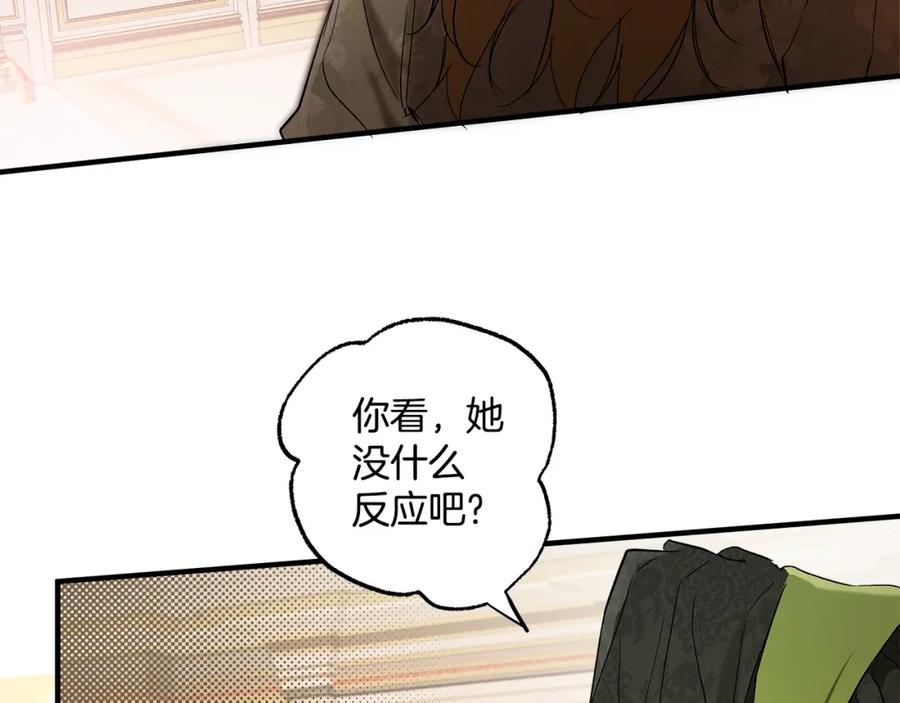 一切都是错觉 第70话 互相 第38页