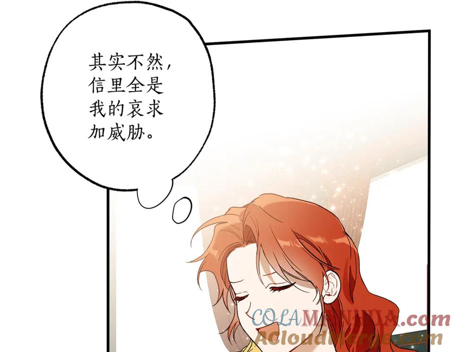 一切都是错觉 第70话 互相 第121页