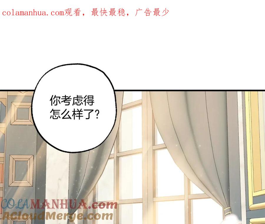 一切都是错觉 第70话 互相 第1页