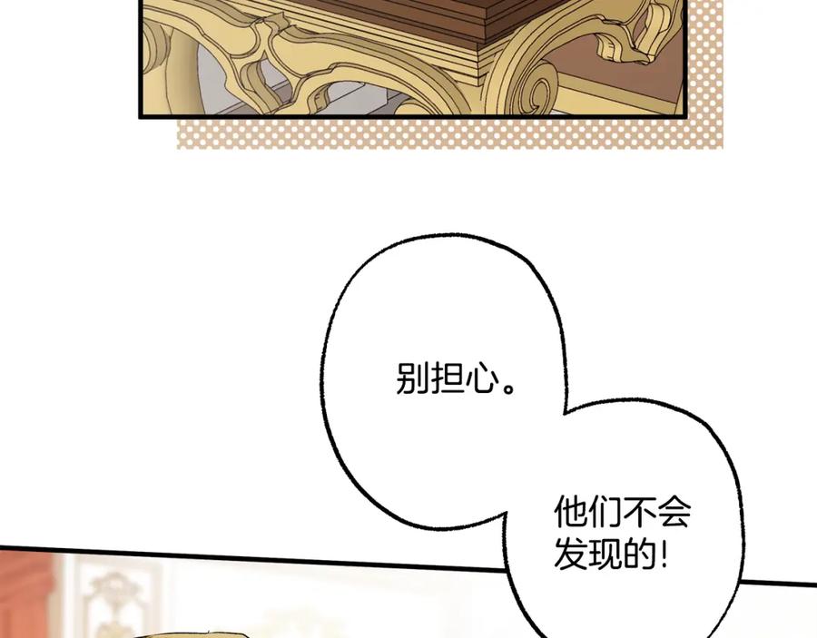 一切都是错觉 第70话 互相 第30页