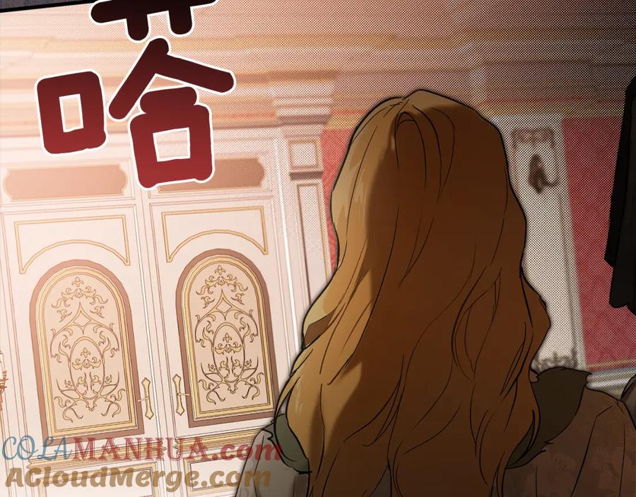 一切都是错觉 第70话 互相 第37页