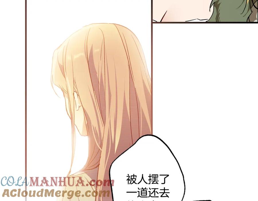 一切都是错觉 第70话 互相 第61页