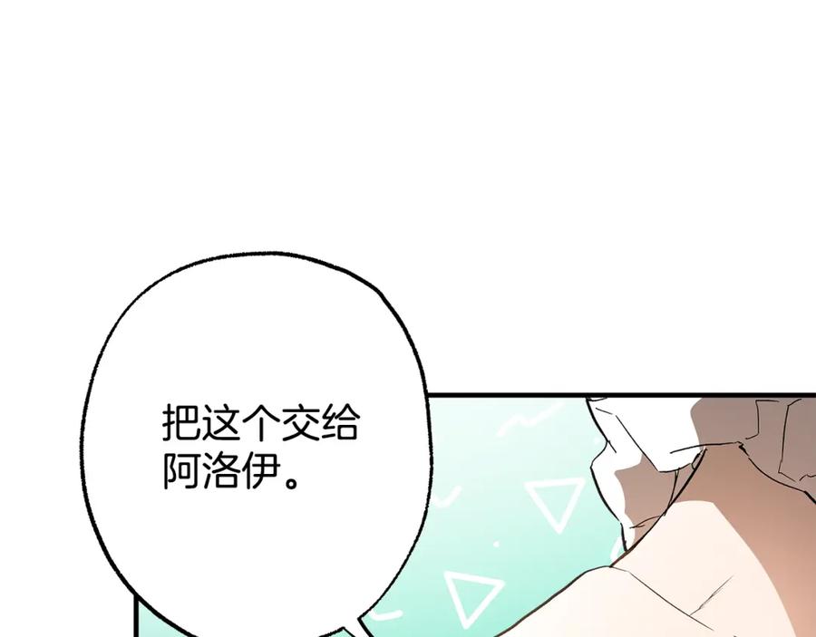 一切都是错觉 第70话 互相 第115页
