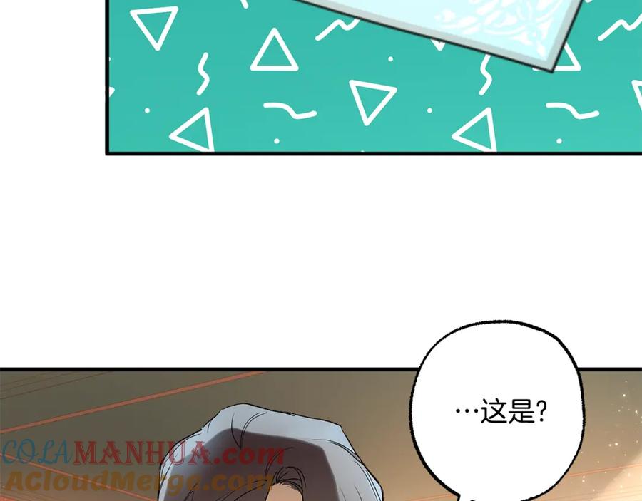 一切都是错觉 第70话 互相 第117页