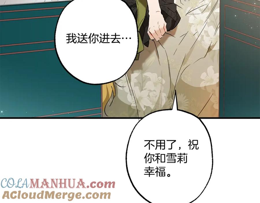 一切都是错觉 第70话 互相 第137页